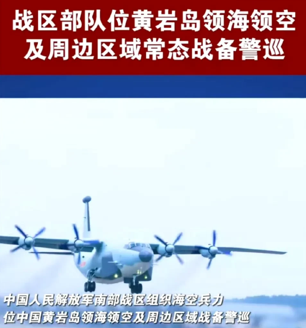 这阵仗确定只是巡逻吗？055、苏30、轰6K集结黄岩岛，一股灭国战的气息扑面而来
