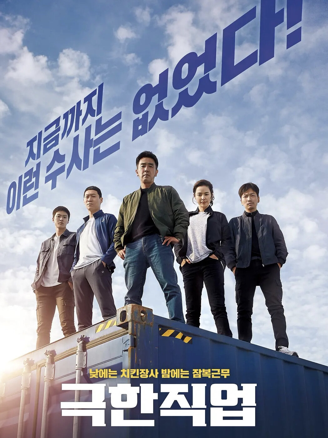 韩国票房第一,炸鸡比查案香,笑不活了