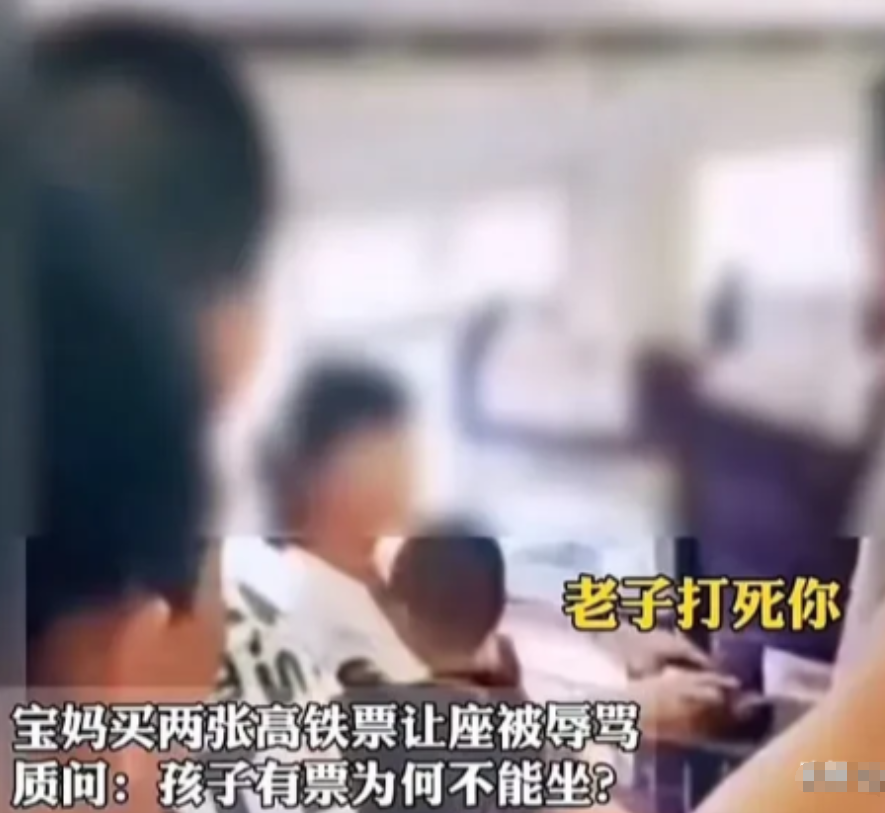 2024年，女子带娃坐高铁，买了两张高铁票，一男子没座位，便要求孩子让出座位给他