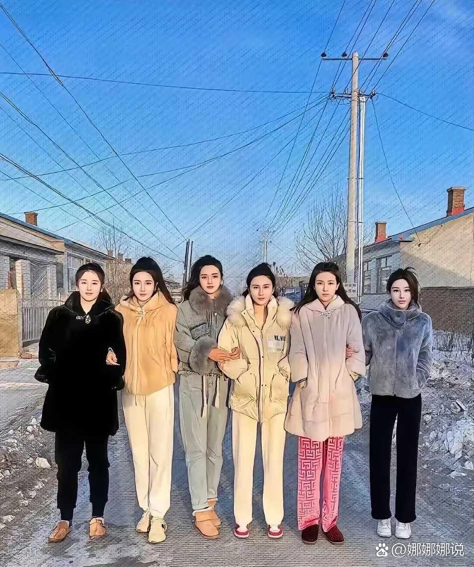 还是东北女人高大啊
