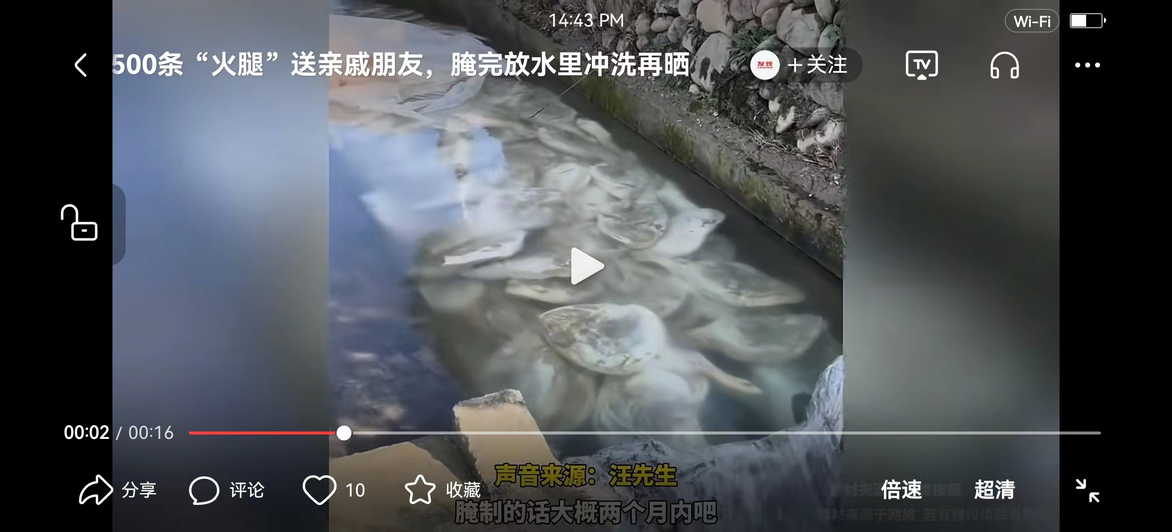 #男子腌500条“火腿”送亲戚朋友#有杭州一小伙发布，自己腌了三五百条火腿，准备