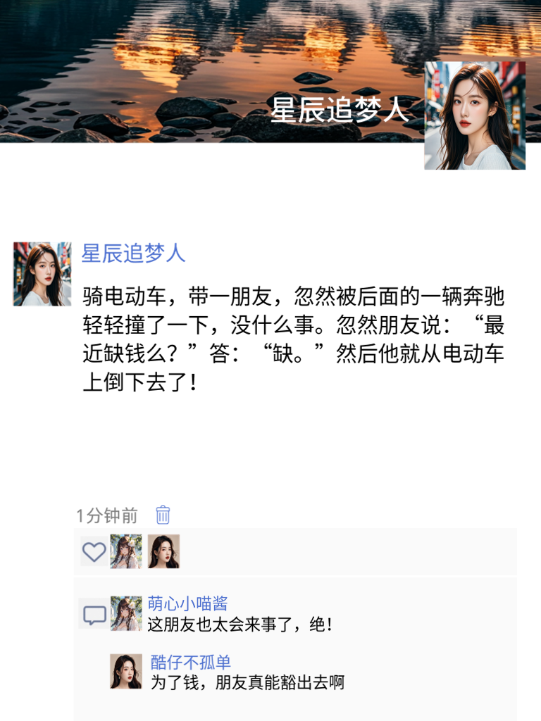 幽默无处不在无时不刻，段子让你笑口常开！