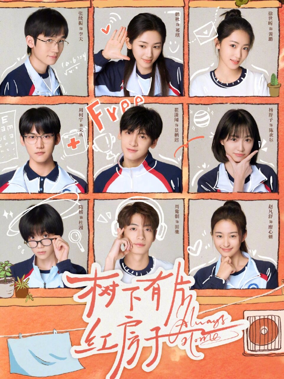 青春群像剧，翟潇闻×周柯宇‼️超高颜值
