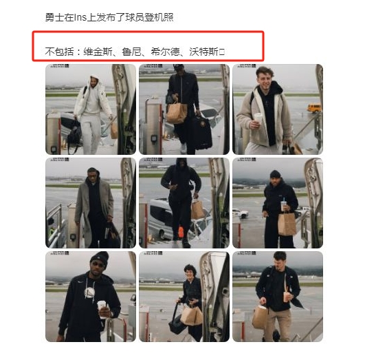 维金斯等4人离队！勇士大交易要来了？
勇士即将开启6连客之旅，不过在今天勇士官方