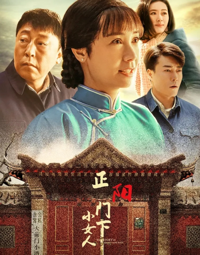 国产剧在“年代剧的天花板排行前十名”中，这些剧集备受赞誉：

首当其冲的是《闯关