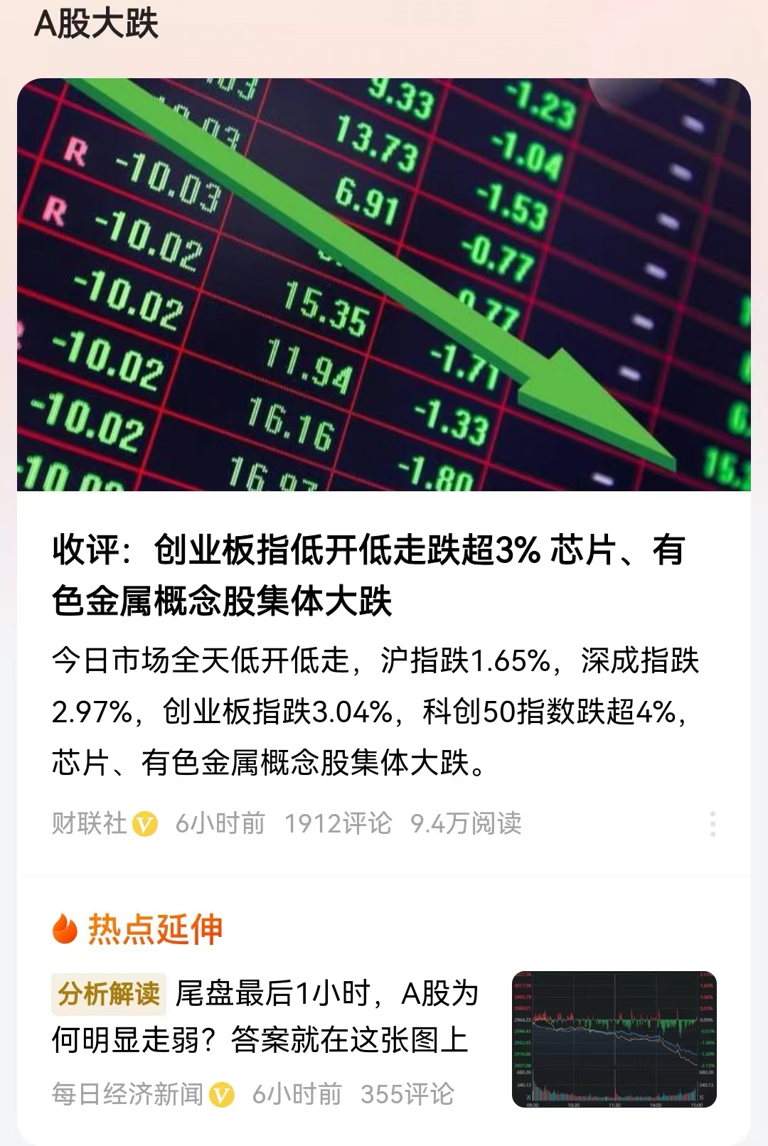 连胡锡进老胡，这个刚进股市一年多的老股民，一直坚信价值投资和a股会持续向好的代表