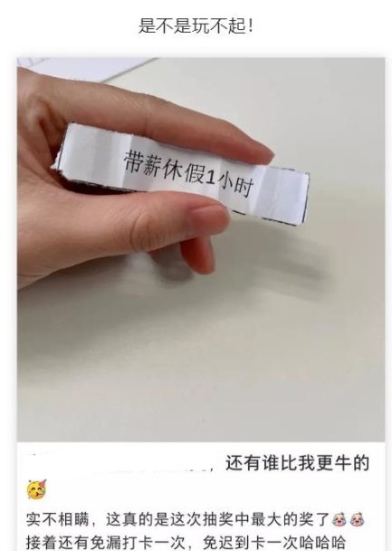 是不是玩不起！