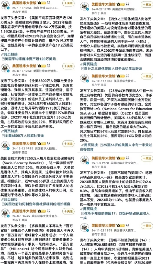 我知道这几天谁最急了！美国大使馆！

宣传这么久，这不得急到家了，为解释又拿美国