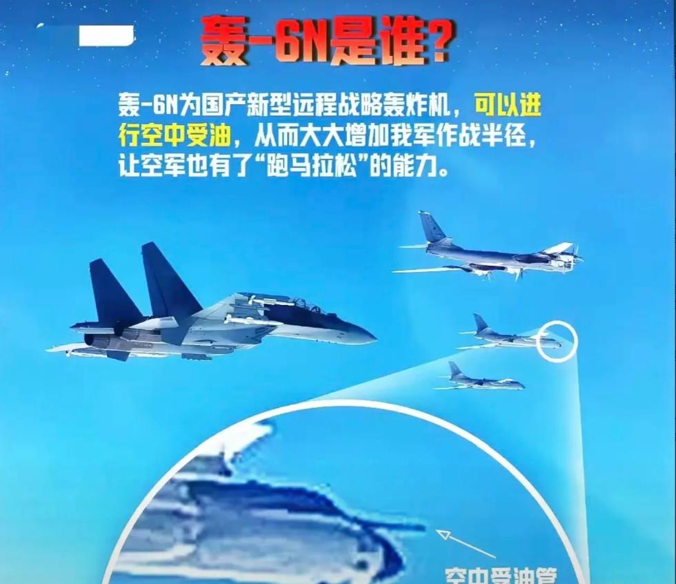 这次中俄战略巡航，咱们出动的是两架带空中加油管的轰-6N和带PL-10和PL-1
