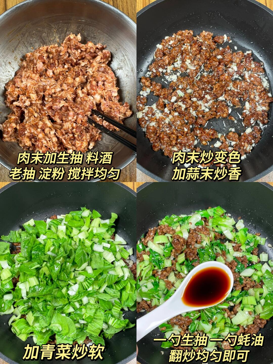 超好吃的肉末青菜你们一定要试试！！
肉末鲜香入味，青菜脆嫩爽口，营养美味巨下饭做