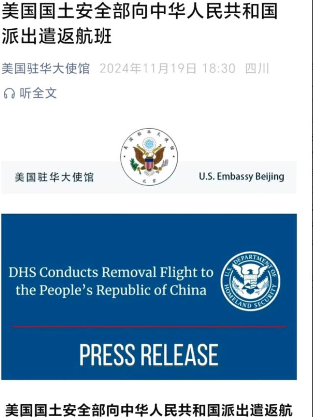 特朗普再次发声，震动了舆论，美国国土安全部正筹划一个紧急行动：打算加速遣返那些非