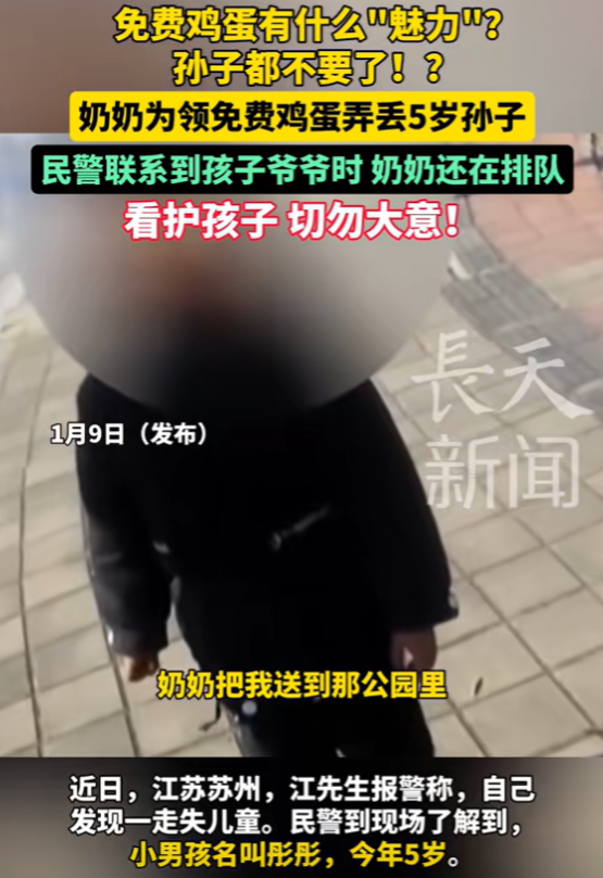 江苏苏州，老太把5岁孙子单独丢到公园里，自己跑超市领鸡蛋，孩子丢了都不知道，民警