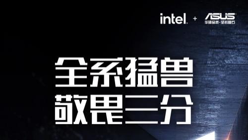 全系猛兽 华硕新一代Intel B系列主板将至