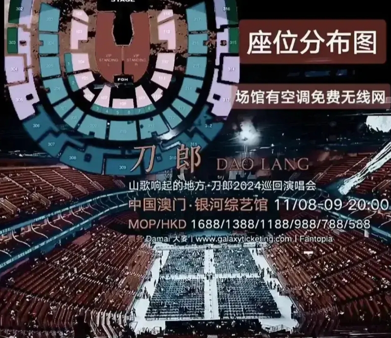 澳门人又懵了，刀郎的粉丝，那些“农民工”都这么有钱吗？
“农民工”们进到澳门以后