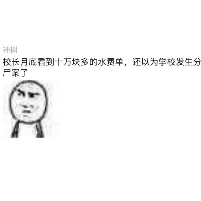 学校自制全自动洗衣机