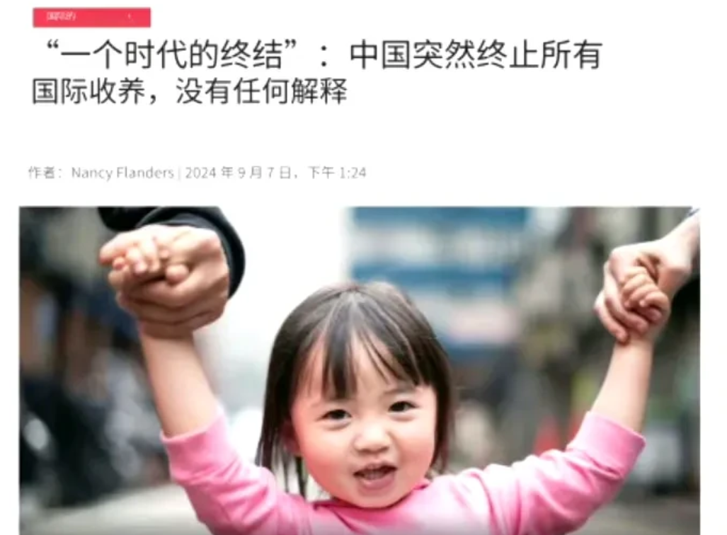 中国不再允许外国人收养中国儿童，美国保守派急了，要求中国对此作出解释。
解释什么