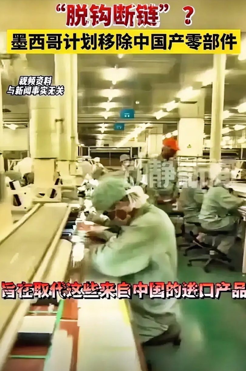 以前美国对中国加征关税，中国企业还可以将工厂迁往越南、墨西哥等国家，但现在，连墨