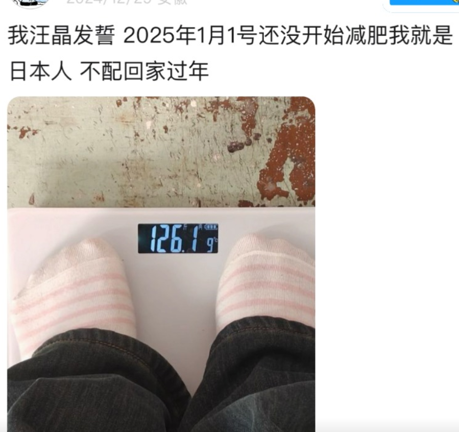 这说要减肥是真的吗？