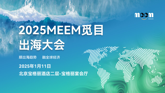 出海参展攻略第08集：想让客户停留更久，就要会“送礼”