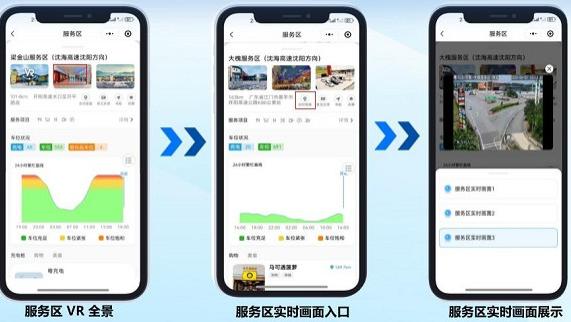 粤通行焕新升级：四大功能革新您的出行体验