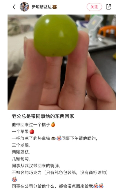 老公总是带同事给的东西回家
