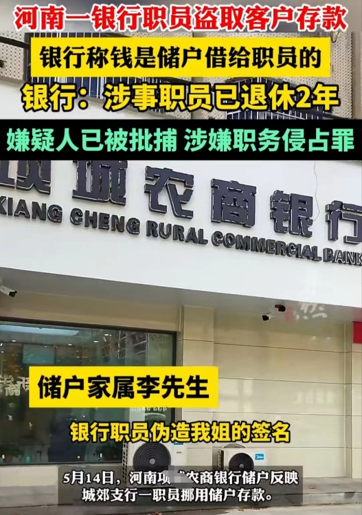 河南周口，女子来到银行，想将31.7万元的定期存款，取出给儿子结婚用。结果却被银