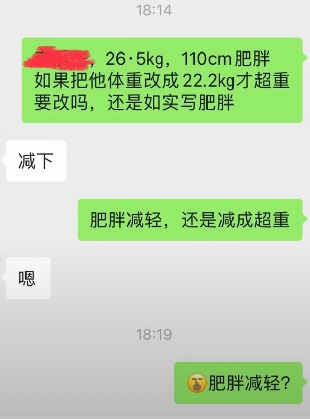 要是遇到这样的沟通真的无语了