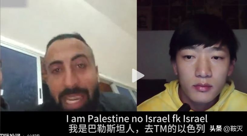 一个中国小伙，连线了一堆巴勒斯坦人。