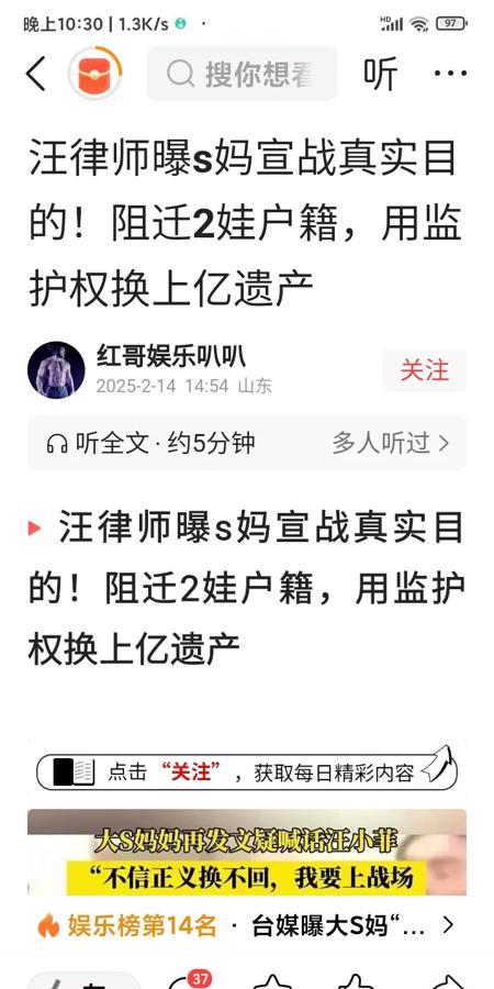 终究是为了钱！S妈虚晃一枪要台胞证和护照，其实是为了上亿的遗产！如此看来，张兰亲