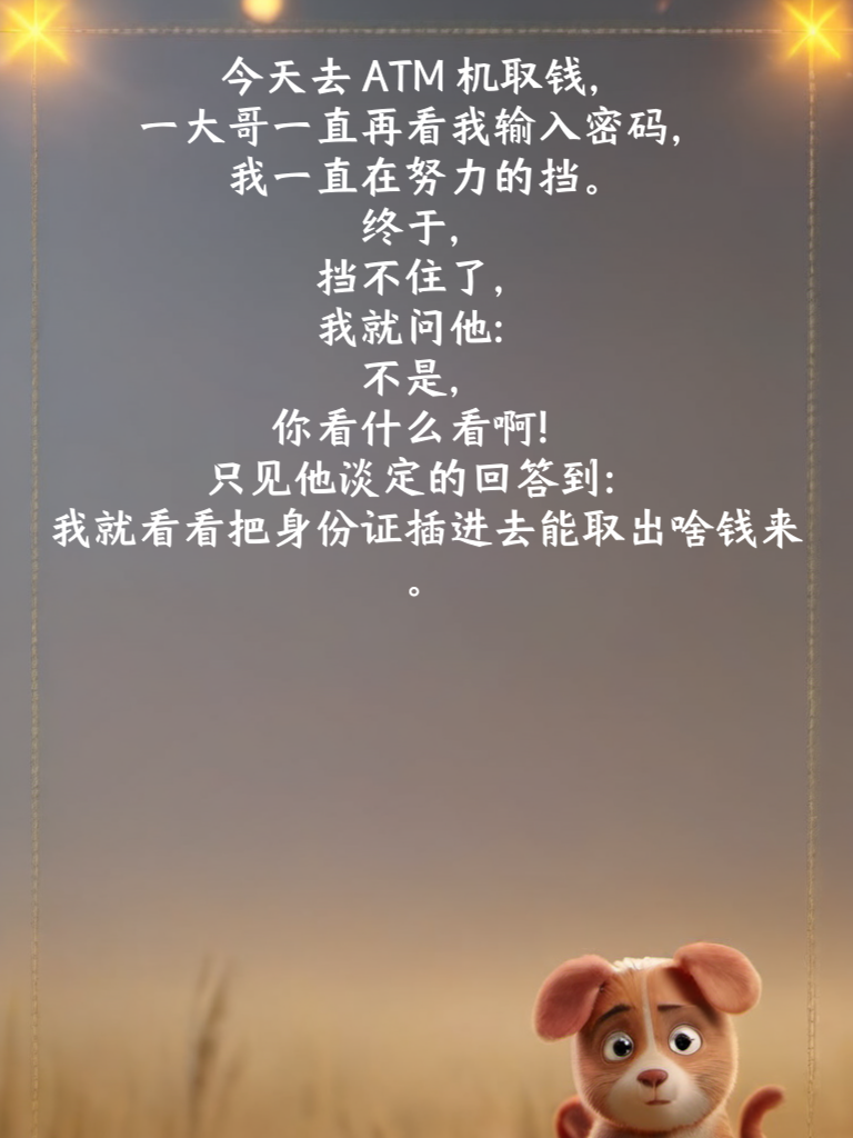 笑到岔气！这些段子让你笑到极限！