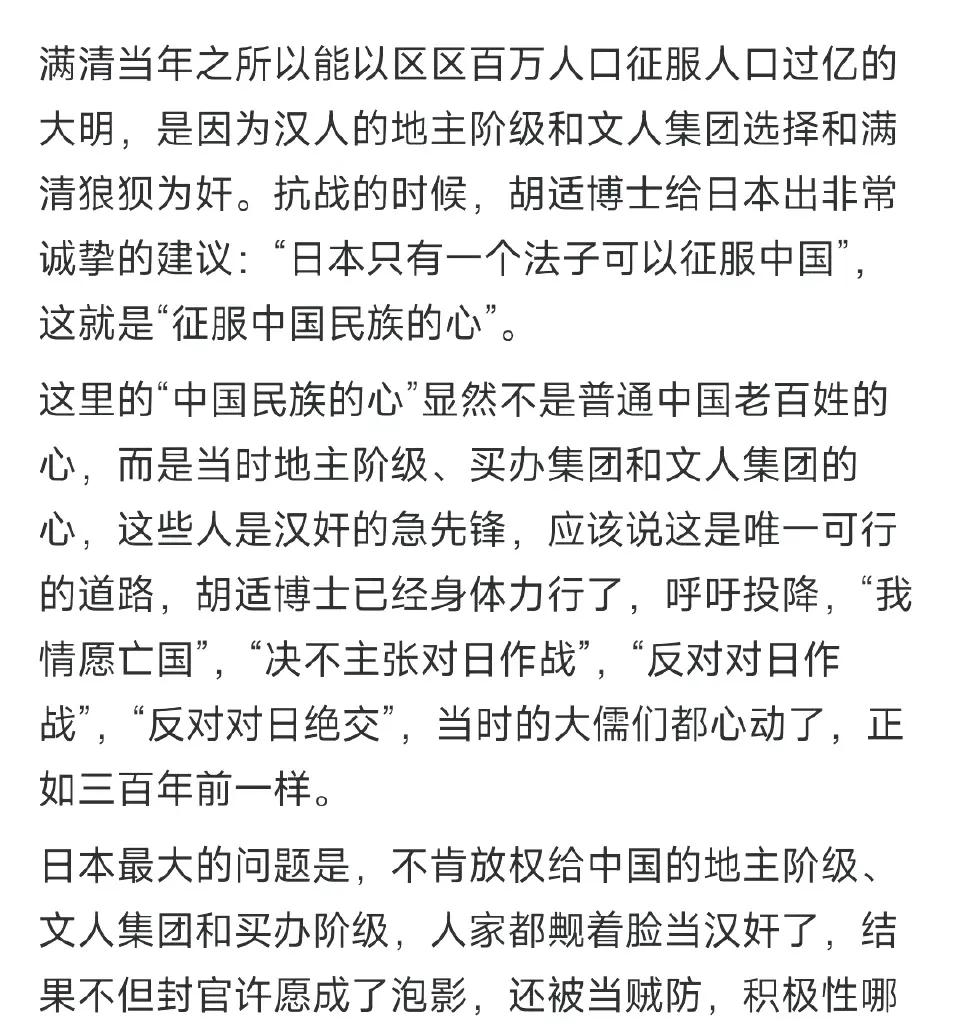 为什么日本失败了？但是元朝和清朝却成功了? ​