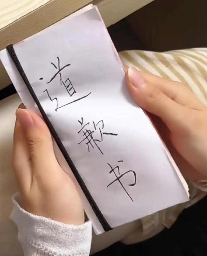 这么道歉得破产了吧！哈哈哈哈哈 [大笑][大笑][大笑][大笑][大笑]
