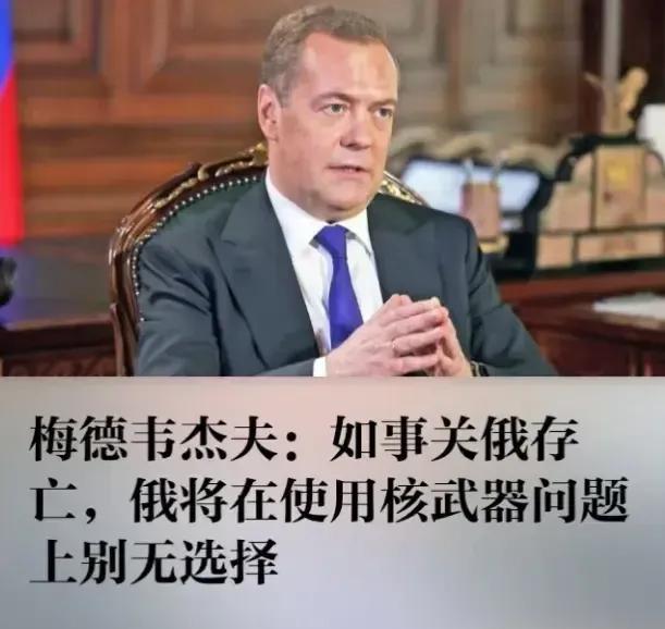 梅德韦杰夫主席访问完东方大国后，俄国的气氛变得异常紧张。