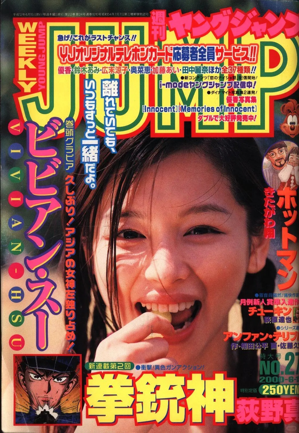 时代美女徐若瑄