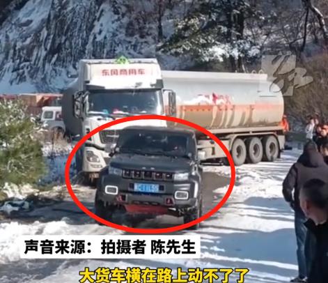 国产车就是牛！油罐车陷在雪地里不停打滑，把来去的车辆堵得水泄不通！一好心大哥开着