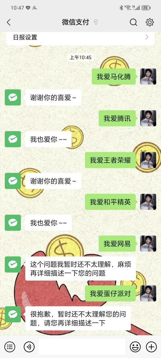 谢谢你的喜爱