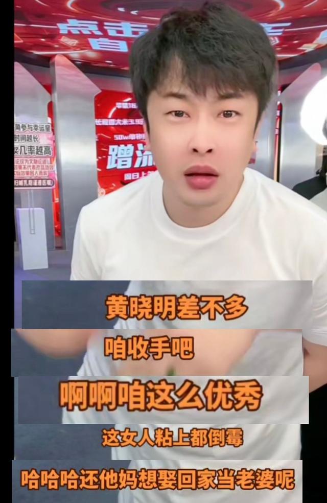 闹大了!辛巴开专场骂叶柯,叫黄晓明收手谁娶她谁倒霉,小明回应(辛巴king)-第10张图片-九妖电影 闹大了!辛巴开专场骂叶柯,叫黄晓明收手谁娶她谁倒霉,小明回应(辛巴king)-第10张图片-九妖电影