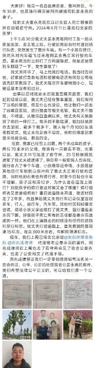 之前发生的男孩骑行遭碾压身亡事件，小车司机姜永亮的妻子发文了，文章比较长我给大家