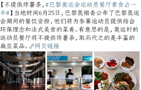 法国真能装啊，床板用纸壳子，说是环保理念，不安装空调，说是环保理念，现在一半素食