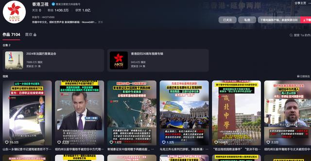 香港卫视转投新主，更新异常勤奋！网友：可惜了，看个真新闻真难（香港卫视是几台）-第13张图片-九妖电影