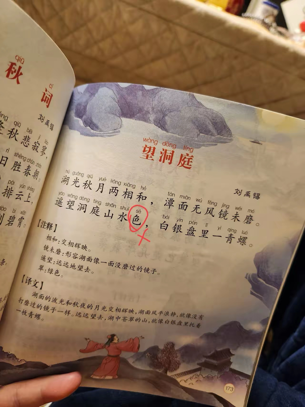 这都能印错，还是闺女发现的。
