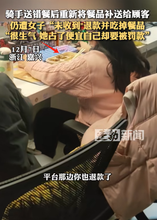 压死骆驼的最后一根稻草！浙江嘉兴，外卖骑手送错餐，第一时间返回，发现自己被投诉了