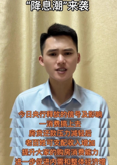 消费搞上去，房贷还款压力减轻后，老百姓可支配收入增加，提升大家的购房消费能力，进