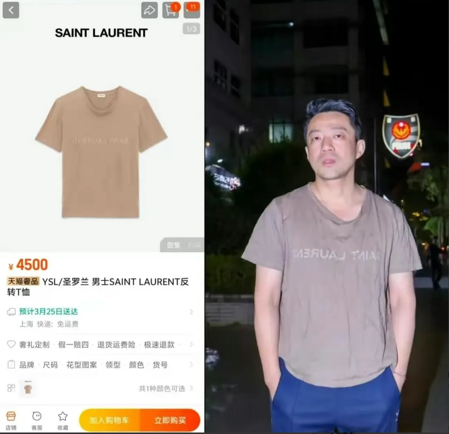 拉跨风盛行，家里准备扔的几件短袖不曾想还会火起来！