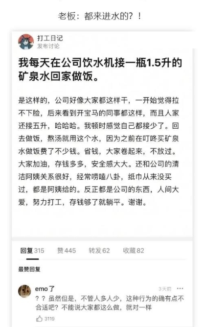 老板：都来进水的？