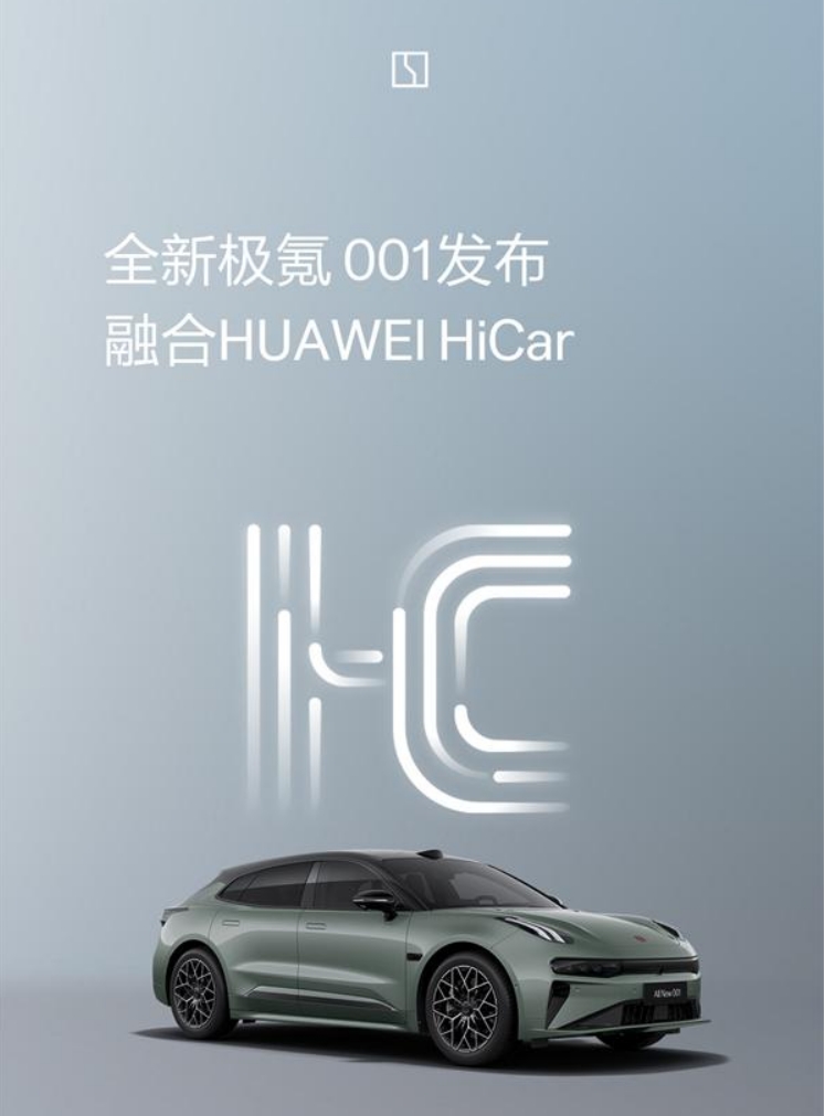 ​🚗极氪001与华为HiCar的联手，不仅是技术层面的融合，更是未来智慧出行趋