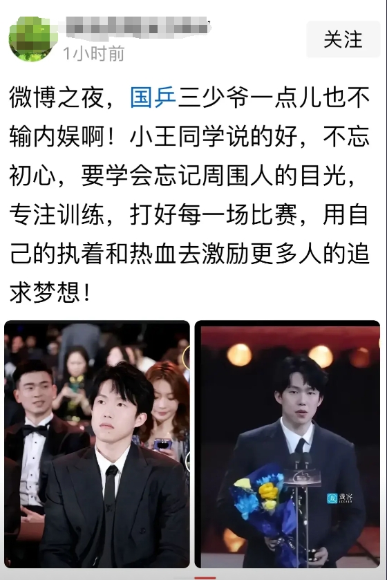 微博之夜，群星璀璨，最亮眼的星当属“陌上人如玉，公子世无双”的王楚钦！
有着社恐