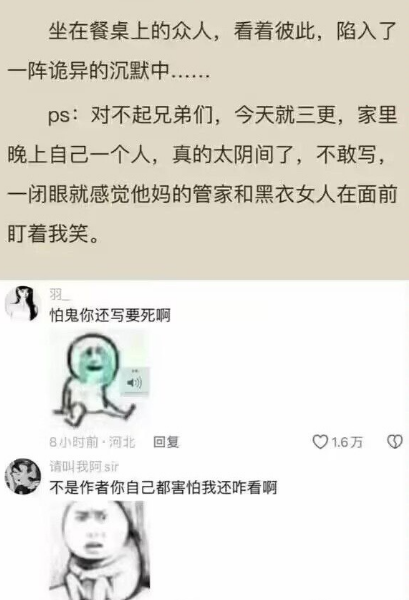 作者自己都害怕我还咋看啊？