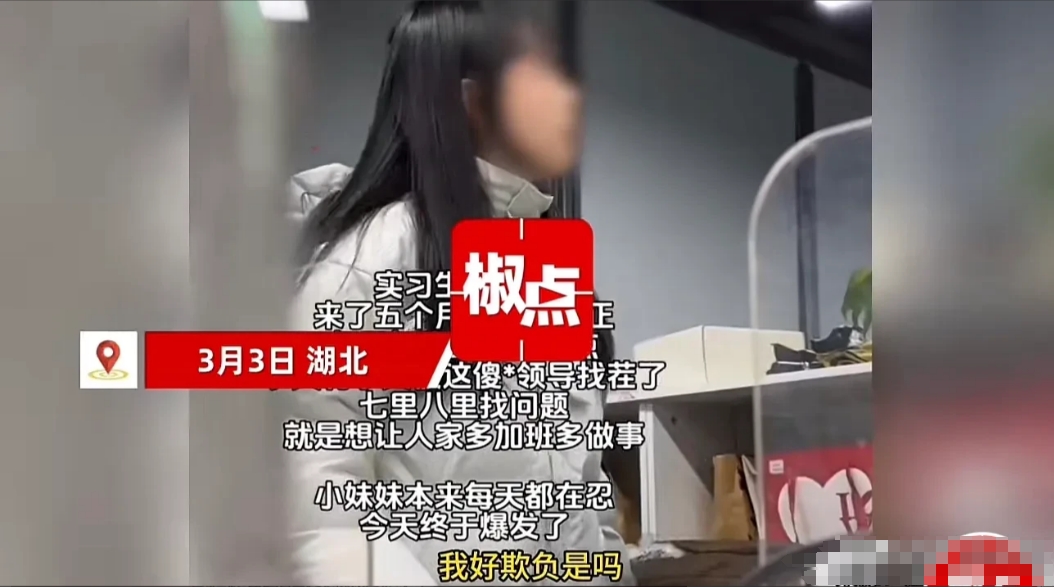 “我签的是劳动合同，又不是卖身契”。湖北，一年轻女子与男上司发生了言语上的冲突，