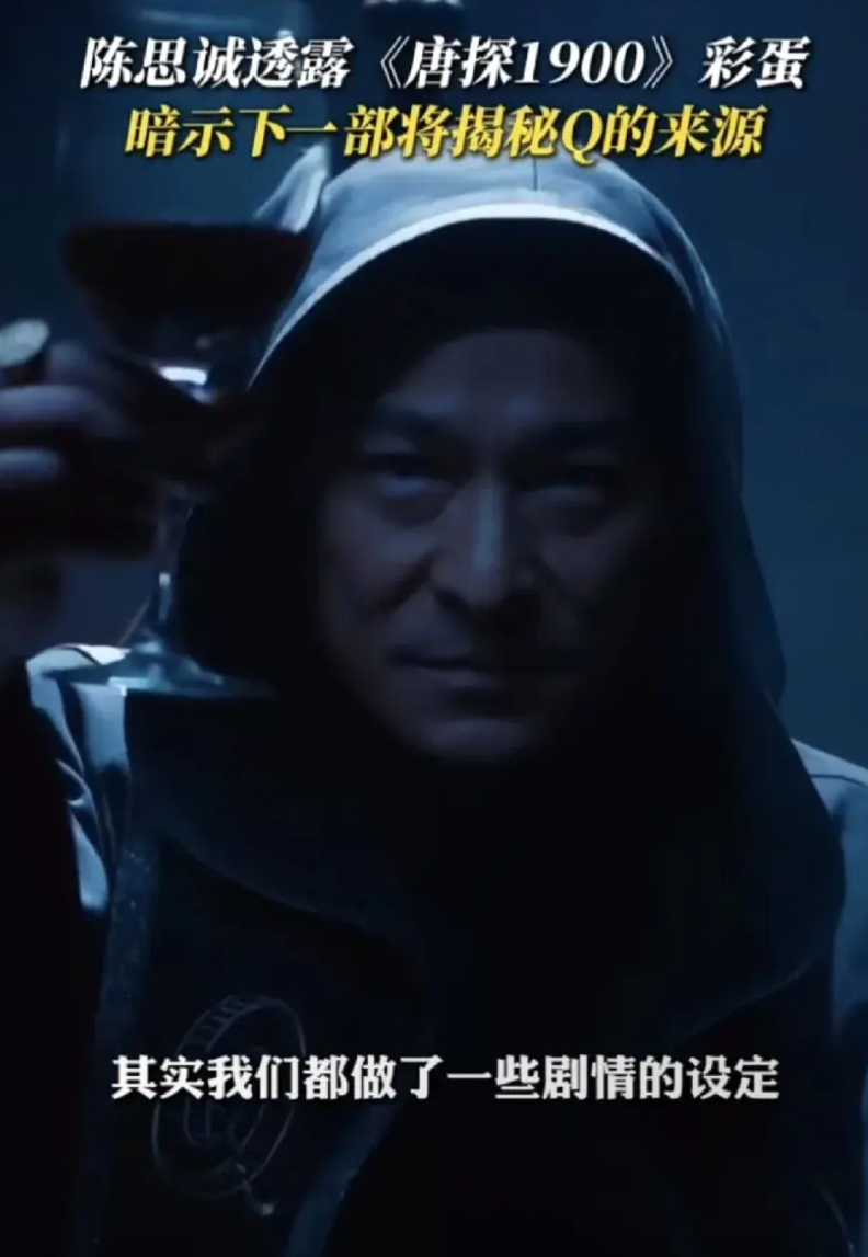 陈思诚失策啊！
如果唐探1900请来刘德华，票房50亿没悬念！
看刘德华这造型和